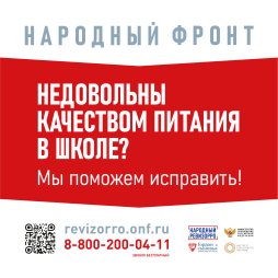 https://revizorro.onf.ru